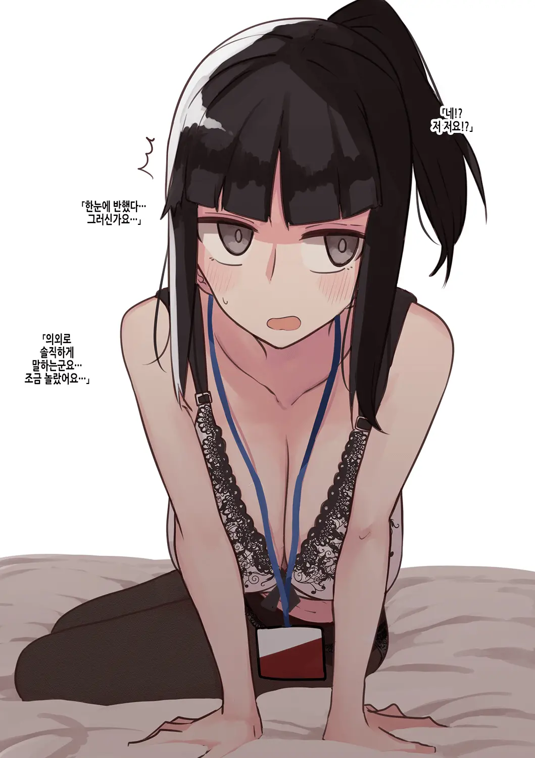 人事の女の子 | 인사과